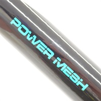 パワーメッシュ　ロングビーム３０ー４０５